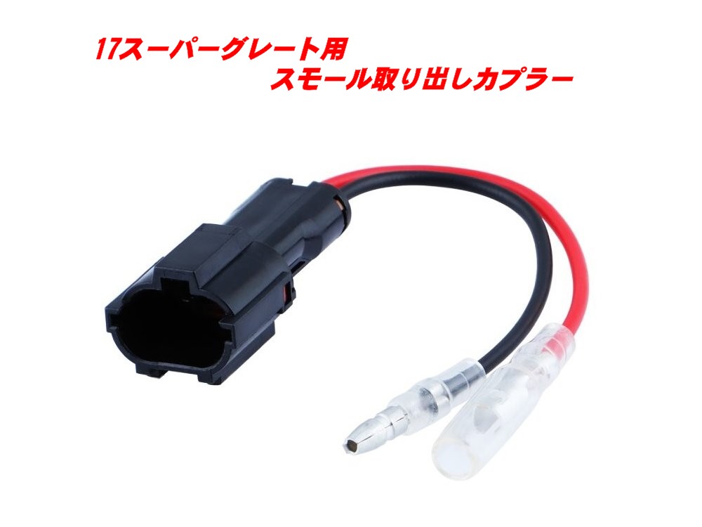 ぬえ専用 楽天市場】JET INOUE ジェットイノウエ 591723 スモール電源