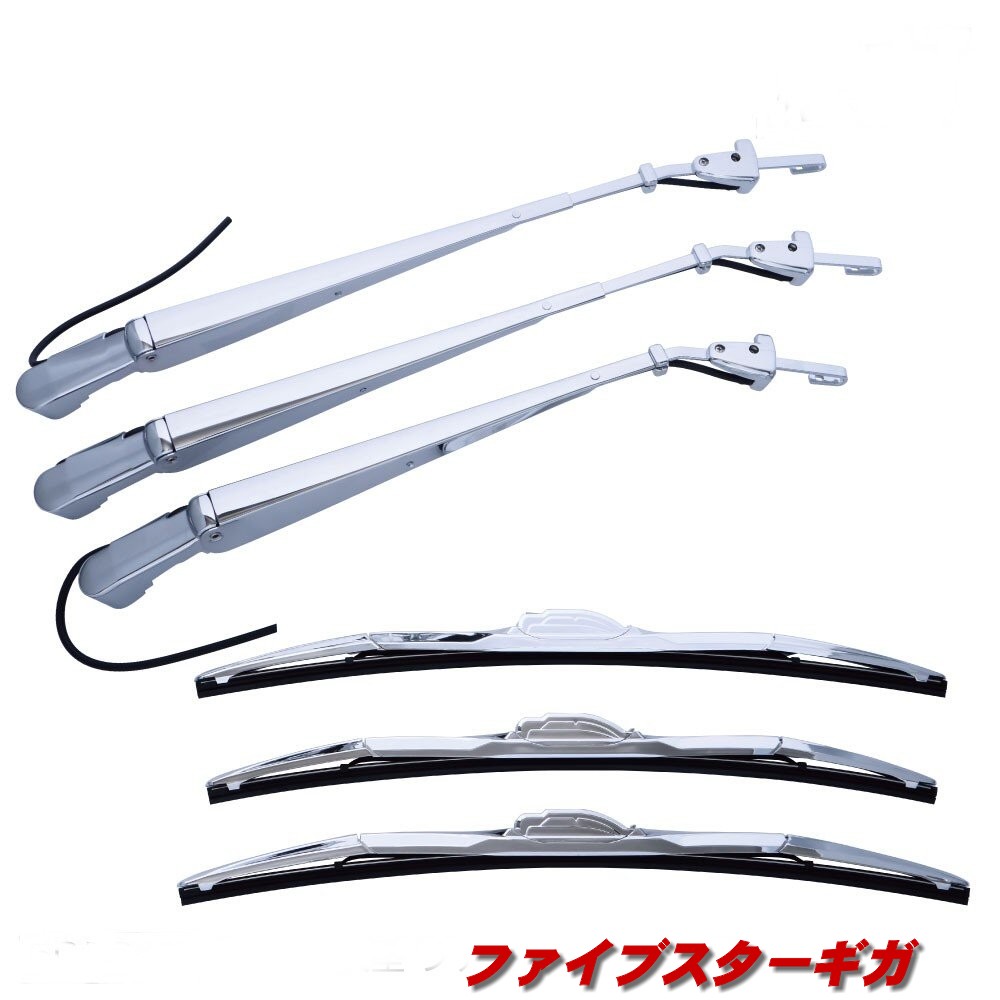 いすゞ ファイブスターギガ 07フォワード メッキワイパーアーム＆ブレードセット Amazon | いすゞ ファイブスターギガ メッキ ワイパーブレード