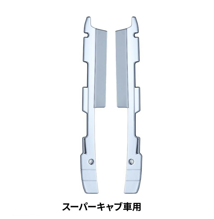 17スーパーグレート スーパーキャブバンパーエプロン付き車 バンパーエンドカバー 楽天市場】バンパーエンドカバー '17スーパーグレート 標準