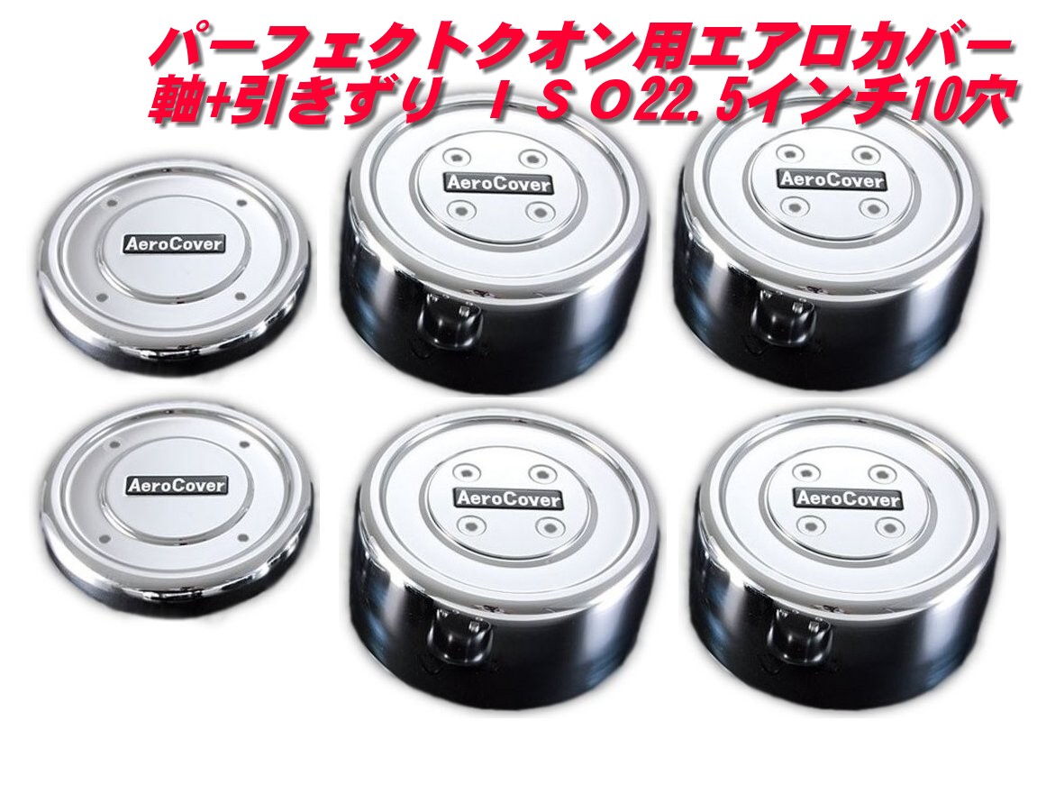 楽天市場】パーフェクトクオン用エアロカバー トレーラー