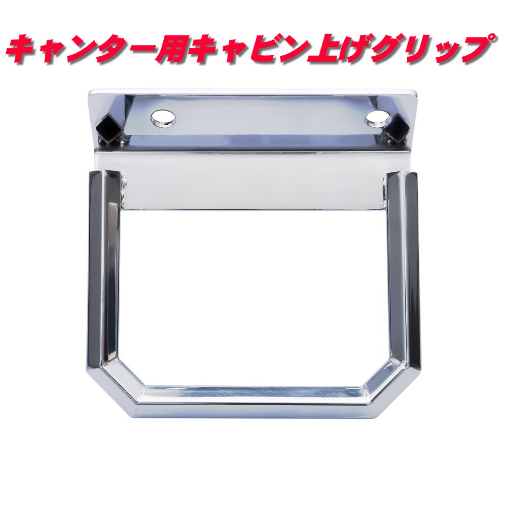 楽天市場】肘掛けグリップ R/L 鏡面ステンレス 2tNEW
