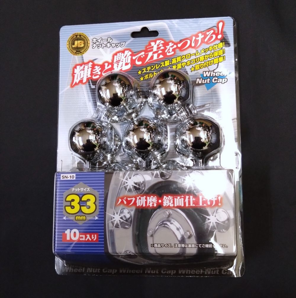 楽天市場】【JB】 ISOナットキャップ 33mm ステンレス・クローム