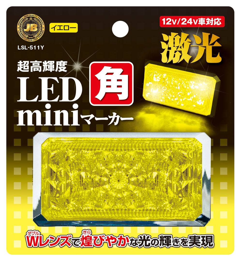 楽天市場】LSL-501Y JB激光 LED角BIGマーカー イエロー 角ビック