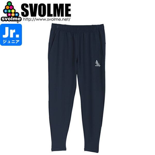 楽天市場】スボルメ JrFINEジャージパンツSDG ジュニア 子供用