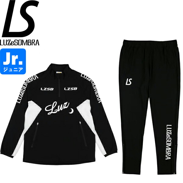 LUZeSOMBRA ルースイソンブラ ジュニアジャージ上下 LSロゴドライハーフジップ ドライロングパンツ L2261013-BLK-L2261017-BLK サッカー フットサル