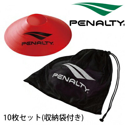 Penalty ペナルティ マーカーコーン 10枚セット 収納袋付き サッカー 練習用具 Pe5440 40 メーカー在庫限り品