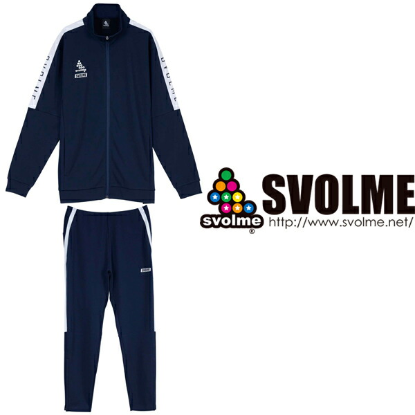 SVOLME スボルメ ジャージ上下 FINEジャージスタンドジップ25SDG ジャージスリムロングパンツ25SDG 1251-38301-NVY-1251-38402-NVY サッカー フットサル