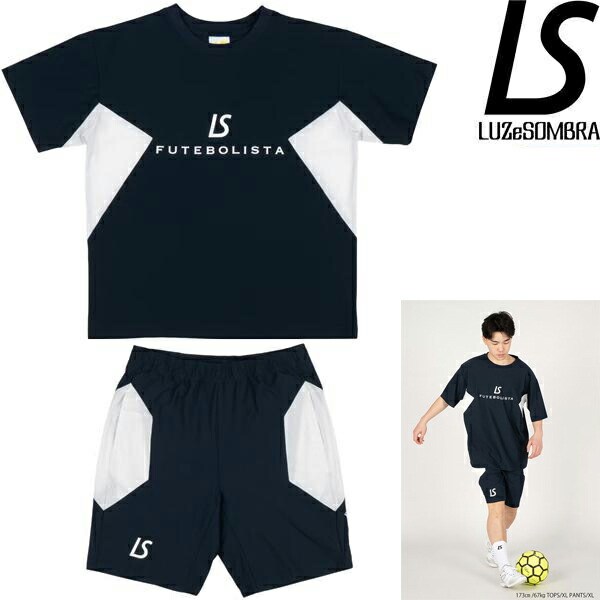 LUZeSOMBRA ルースイソンブラ ロゴドライプラシャツ ロゴドライプラパン L1261018-NVY-L1261020-NVY 蹴球 フットサル