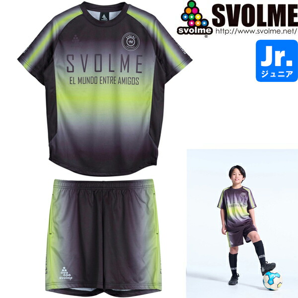 SVOLME スボルメ ジュニア グラデTRトップ グラデTRショーツ プラシャツ プラパン 1261-57200-BLK-1261-57402-BLK サッカー フットサル 7,040円