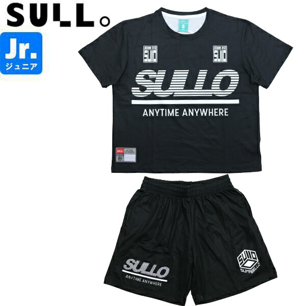 sullo スージョ ジュニア シティボーイシャツ シティボーイショーツ プラシャツ プラパン 1730401036-BLK-1731104037-BLK サッカー フットサル