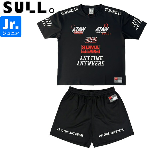 sullo スージョ ジュニア シティユニフォームシャツ シティユニフォームショーツ プラシャツ プラパン 1820104015-BLK-1821104017-BLK サッカー フットサル 7,709円