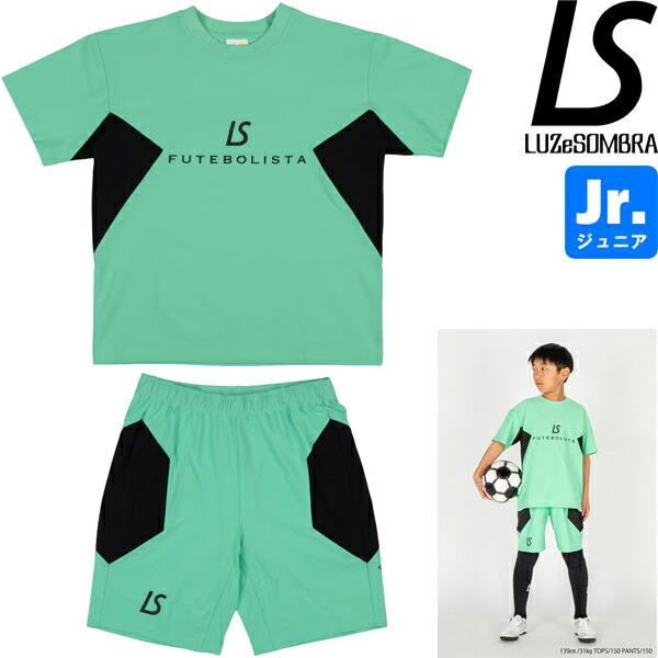 LUZeSOMBRA ルースイソンブラ ジュニア ロゴドライプラシャツ ロゴドライプラパン L2261019-MGRN-L2261021-MGRN サッカー フットサル 9,438円