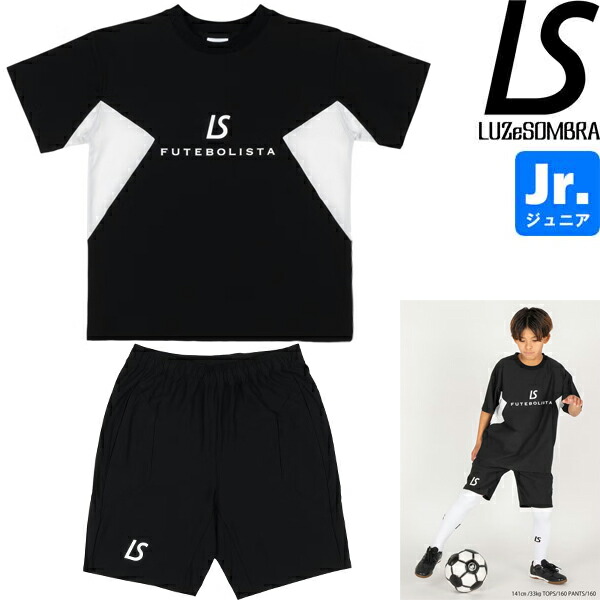 LUZeSOMBRA ルースイソンブラ お坊っちゃん ロゴドライプラシャツ ロゴドライプラパン L2261019-BLK-L2261021-BLK 蹴球 フットサル
