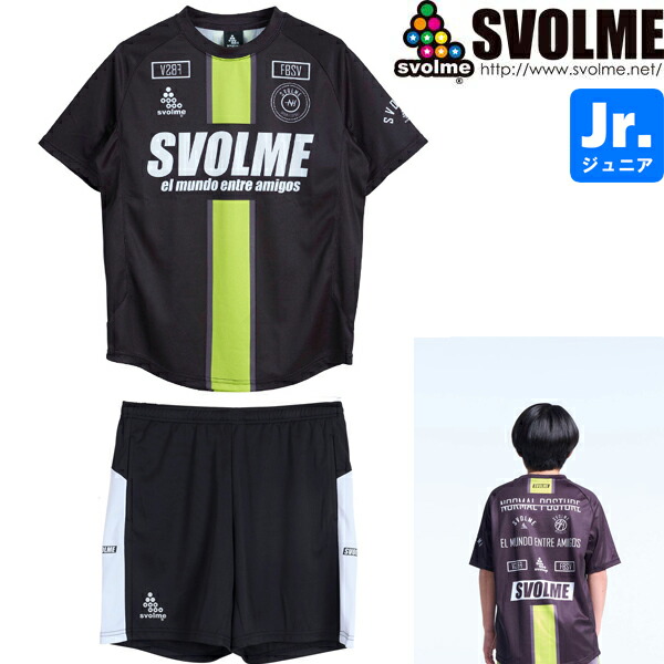 SVOLME スボルメ ジュニア OBTRトップ 切替TRショーツ プラシャツ プラパン 1261-57300-BLK-1261-57502-BLK サッカー フットサル