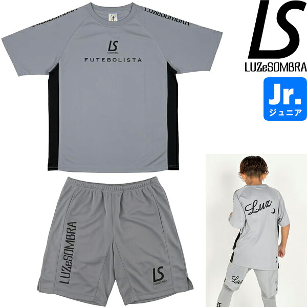LUZeSOMBRA ルースイソンブラ ジュニア シンプルスタンダードプラシャツ シンプルスタンダードプラパン L1261030-GRY-F1921314-GRY サッカー フットサル