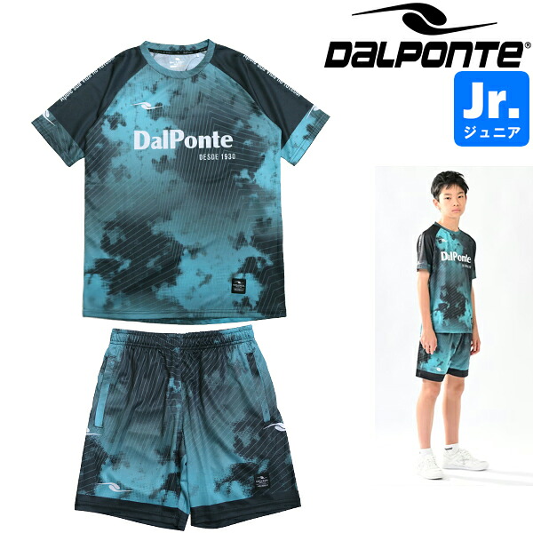 DalPonte ダウポンチ ジュニア 昇華プラシャツプラパンセット DPZ0466J-EGRN サッカー フットサル