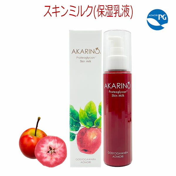 りんご化粧品 りんご物語スキンケアライン商品のページ