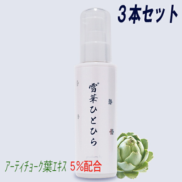 楽天市場】雪華ひとひら 100mL×2本セット ビタミンＣ誘導体 ヒアルロン