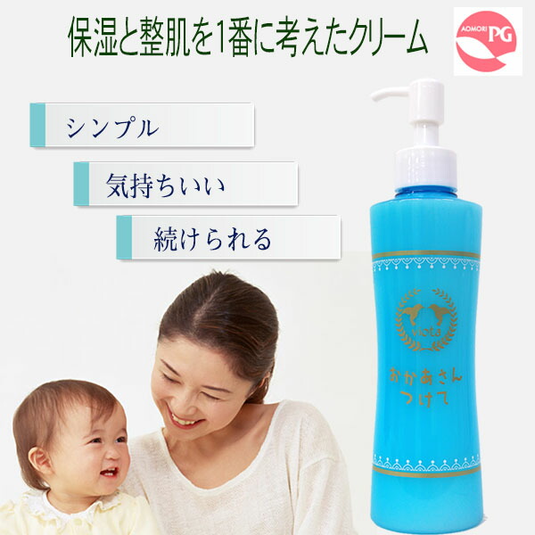 100 品質 プロテオグリカン オールインワン 赤ちゃん クリーム ユキノシタエキス サライト 敏感肌 無香料 無着色料 無防腐剤 ベビーマッサージ 乾燥 保湿 あおもりpg 弘前大学 Pila Bankizywnosci Pl