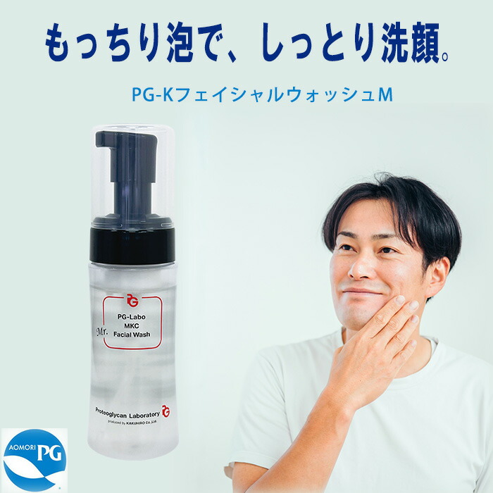 楽天市場】MKC ESSENCE PG-K美容液 プロテオグリカンMKC配合