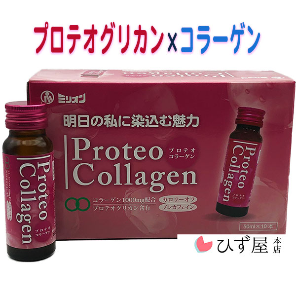 楽天市場】お得な定期購入【海軟骨の力・プロテオグリカン90粒・約30日分】プロテオグリカンF75mg サプリ サプリメント PG 青森 あおもりPG  定期購入 プロテオグリカン 送料無料 初回半額 ひず屋 N.A.gene 弘前大学 : プロテオグリカン専門店 ひず屋