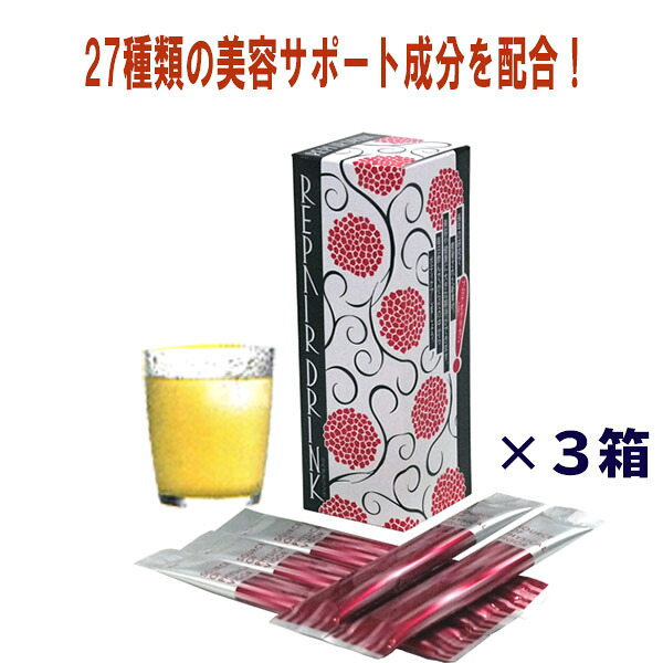 RepairDrink リペアドリンク 4ｇ×12包入り×3箱 27種の健康美容成分 アミノ酸 ゆず風味 飲みやすい健康飲料 スポーツ飲料 プロテオグリカン配合 保湿 エイジングケア 青森 あおもりPG