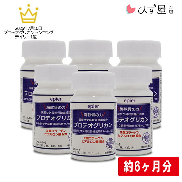 海軟骨の力プロテオグリカン90粒×6個仕掛ける 約180日分 サプリ 加えること PG 青森 あおもりPG まとめ買い  コンビニエンスストア受け取り証書 ひず屋 N.A.gene 弘前大学 GMP御墨付き工業プラント 最強またの日送りとどける 膝 蝶つがい