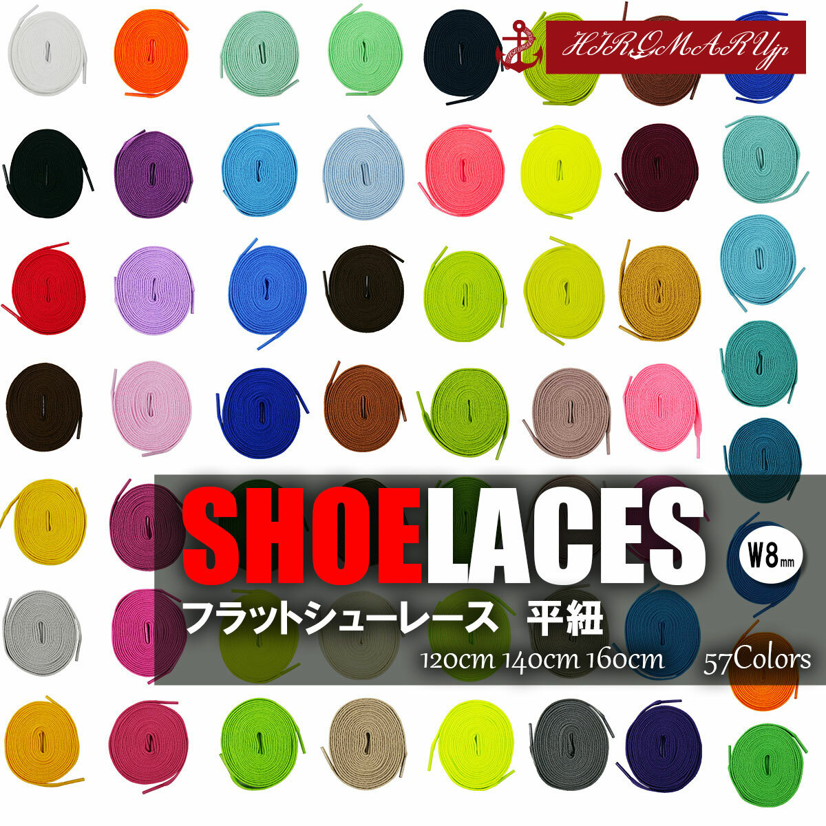 楽天市場】フラット シューレース SHOELACE 全57色 靴ひも くつ