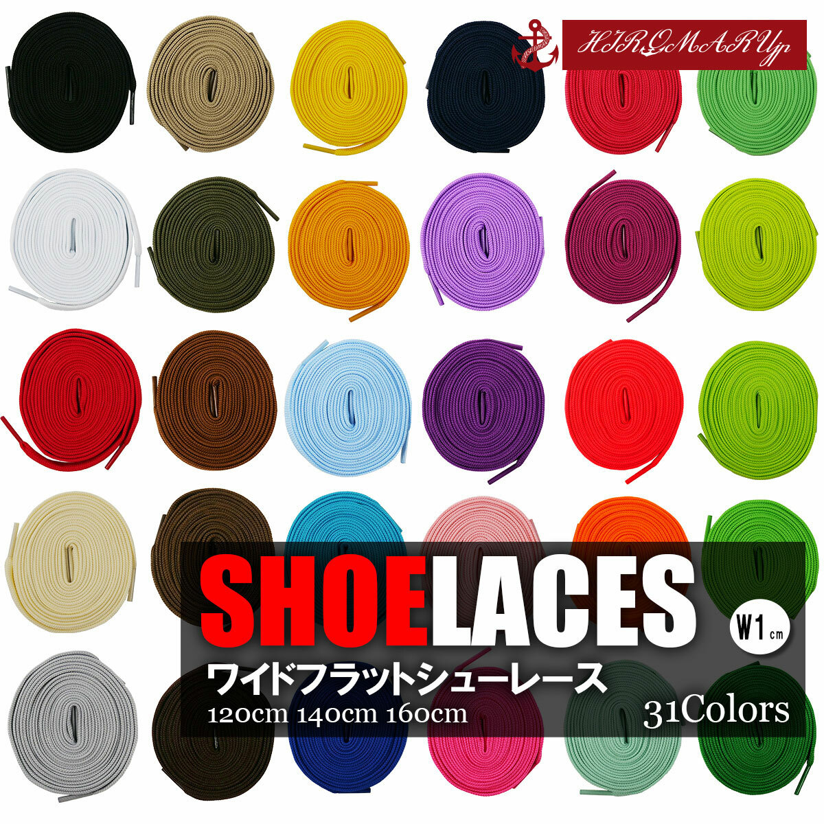 楽天市場】ワイド フラット シューレース WIDE SHOELACE 靴ひも