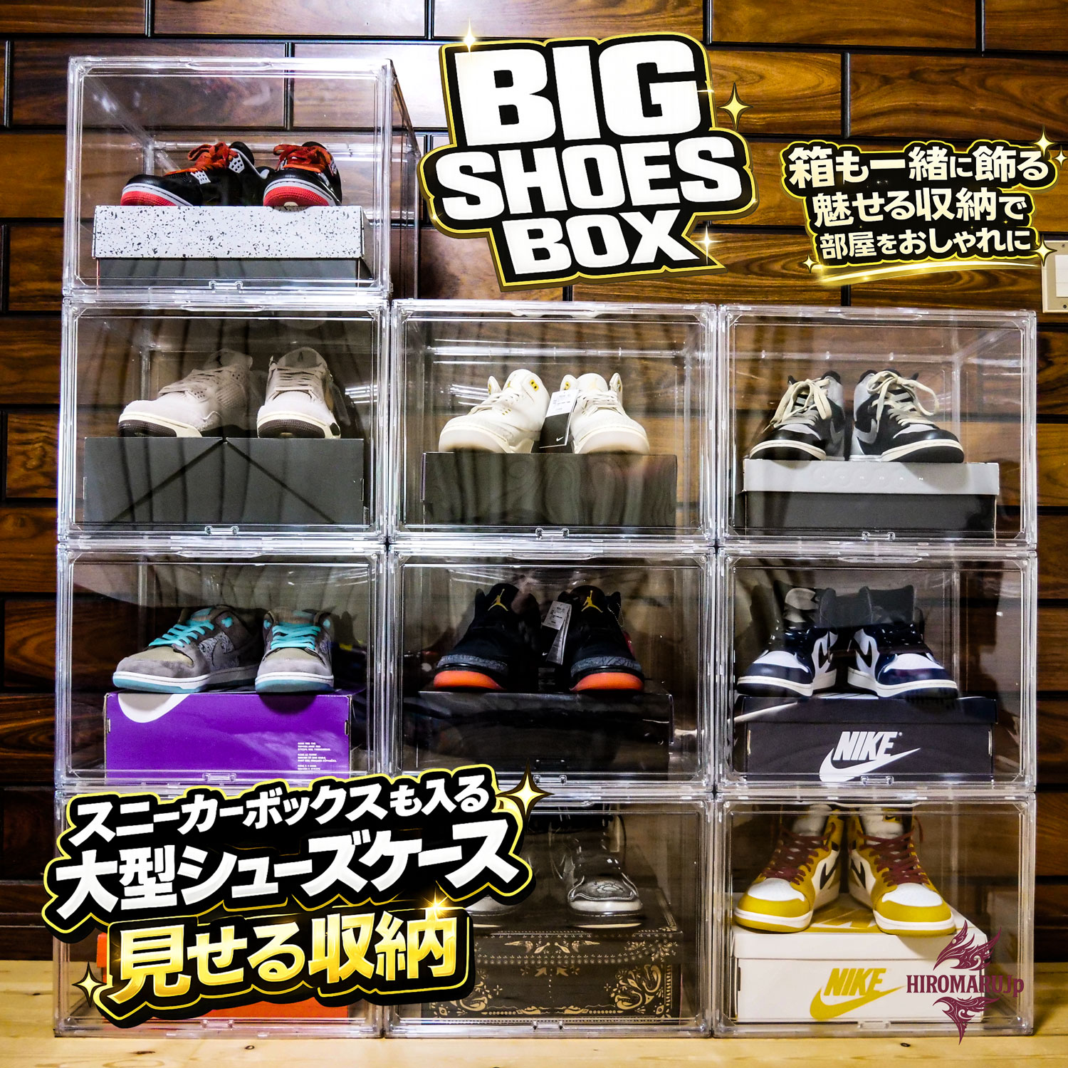 【特価】 BIG SHOES BOX 大きめ腹積もり（箱納める相応う） 箱ごと納める シューズボックス席 せつ然たる 澄み切った スニーカー容れもの スニーカーボックス席 シューズ容れもの CASE 積み重ね 見せびらかす 寄せあわせ スニーカー 寄せあわせ容れもの 大 大き目 馬鹿でかい 靴 シューズ 靴箱 靴棚