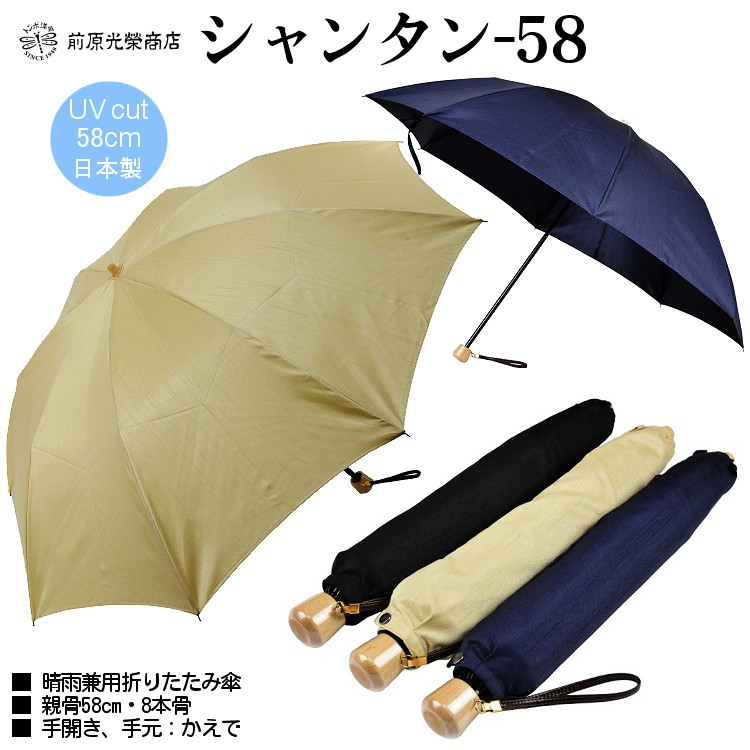 楽天市場】＼ペット割で最大P5／ 前原光榮商店 レディース 晴雨