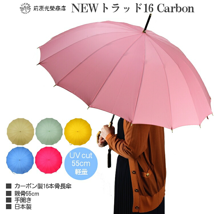 【新品同様】皇室御用達前原光栄商店の日傘(ピンク花柄) Amazon｜前原傘 ブランド レディース 長傘 婦人用 雨傘 16本骨