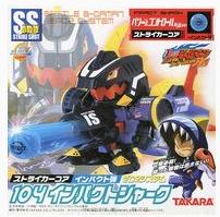 楽天市場 バトルビーダマンゼロ2 104 インパクトシャーク B 伝説 タカラトミー Hobbyshop Kume