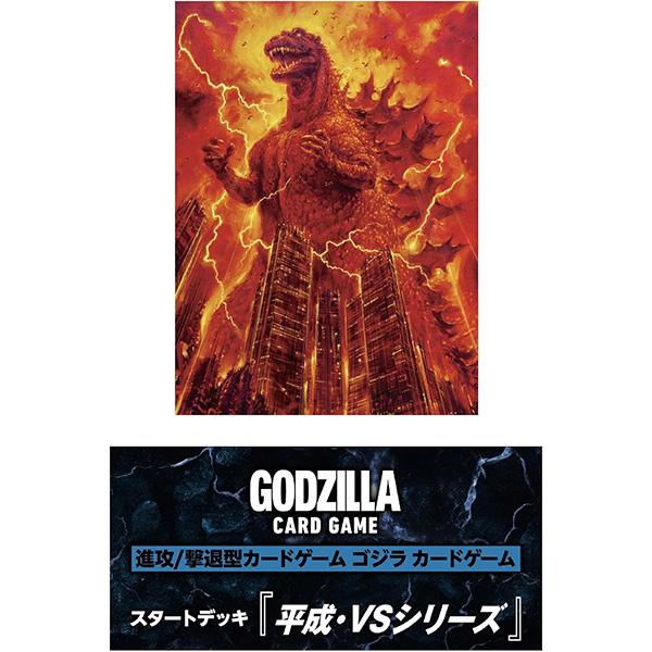 ゴジラカードゲーム　4BOX スタートデッキ　２個セット　シュリンク付き　プロモ ゴジラカードゲーム 4BOX スタートデッキ 2個セット シュリンク