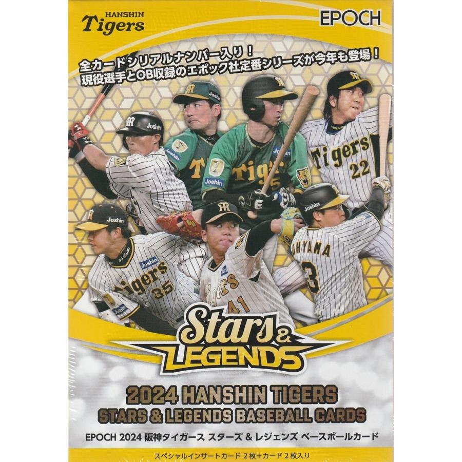 楽天市場】EPOCH 2023 阪神タイガース STARS & LEGENDS BOX