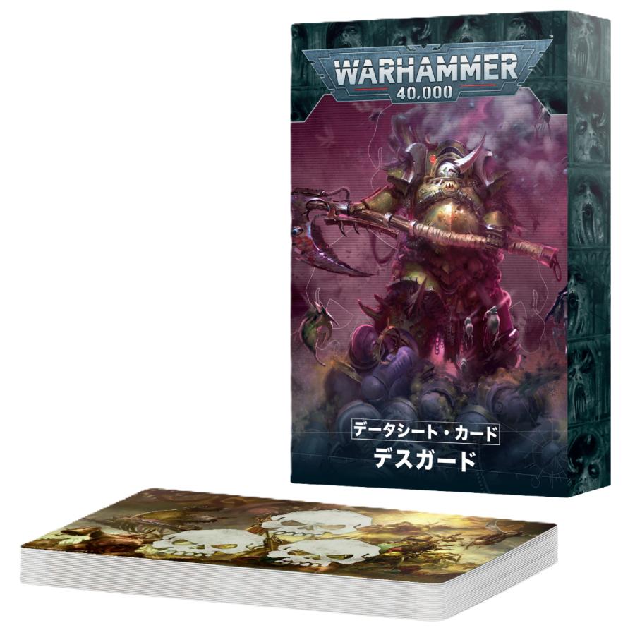 楽天市場】バトルフォース： デスガード：死の主の評議団 [ウォー