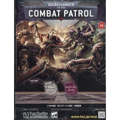 楽天市場】【11号】【2025年11月12日発売】【新品】週刊ウォーハンマー