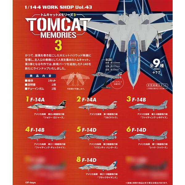 トムキャットメモリーズ2 未使用ボックス 10個入り トムキャットメモリーズ2 未使用ボックス 10個入り 楽天市場】送料無料