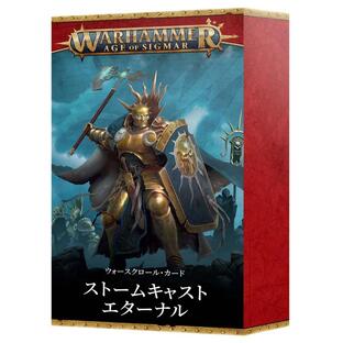 楽天市場】バトルフォース： デスガード：死の主の評議団 [ウォー