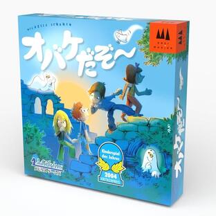 【クリスマスプレゼント】オバケだぞ～ 110603 【メビウスゲームズ】【4580215110603】 4,661円