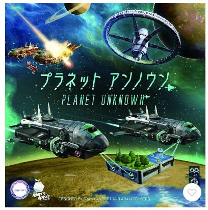 プラネットアンノウン 日本語版  970533【Engames】【4580071970533】