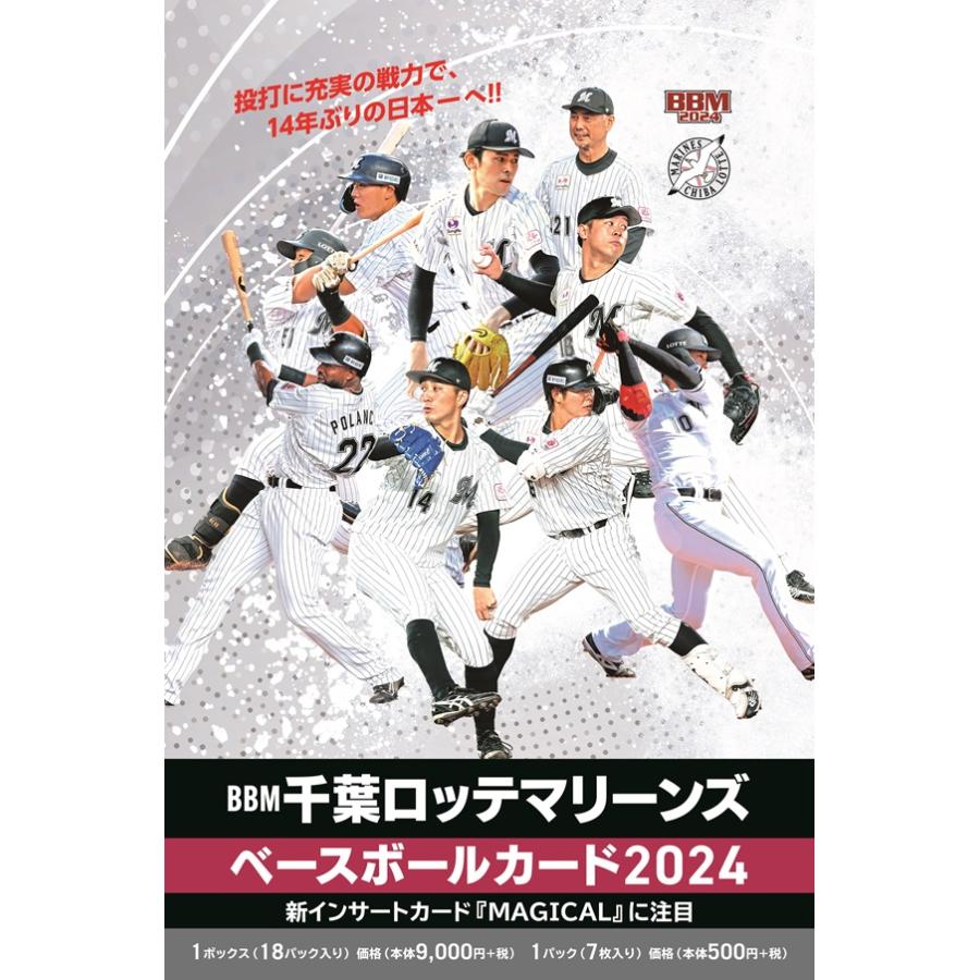 2004 BBM ベースボールカード　新品未開封 公式！BBMカード BOX BREAK【324】2025BBMベースボールカード