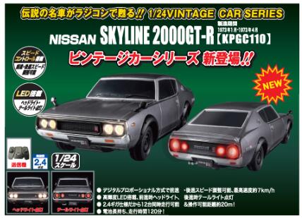 楽天市場】ラジコン ビンテージカーシリーズ 1/24 TOYOTA 2000GT
