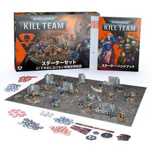 楽天市場】KILL TEAM: IMPERIAL NAVY BREACHERS キルチーム