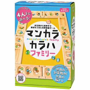 マンカラ・カラハ ファミリー 改定版  113892  【幻冬舎】【4562283113892】