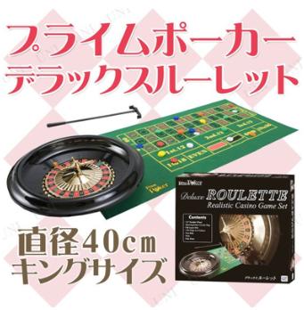 プライムポーカー 晴れ晴れしいルーレット 002167  【GPGAMES】【4543471002167】