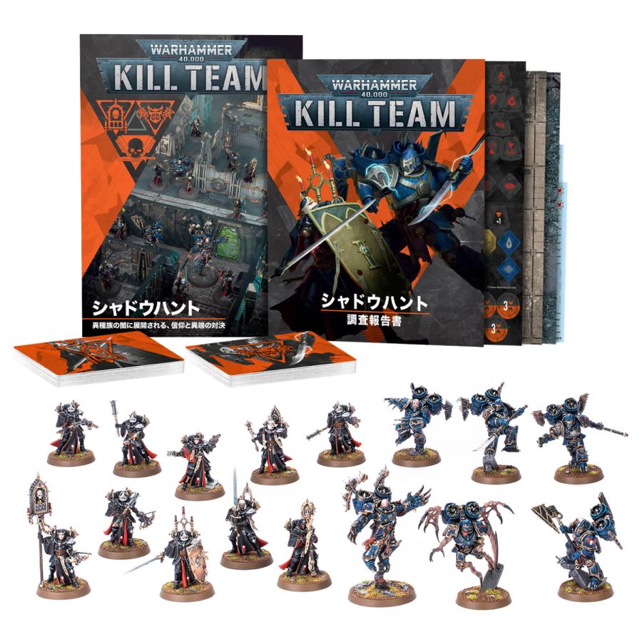 『日本語版』キルチーム：シャドウハント [ウォーハンマー40,000] (WARHAMMER 40000: KILL TEAM: SHADOWHUNT [JPN] ) (WARHAMMER) 102-66【ゲームズワークショップ】【5011921251339】