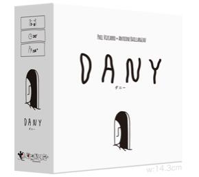 楽天市場 ダニー Dany Grrre Games グーアゲームズ フランス Hobbyshop Kume