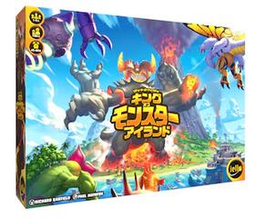 キング・オブ・モンスター・アイランド 日本語版 026565 【HOBBYJAPAN/ホビージャパン】【4981932026565】