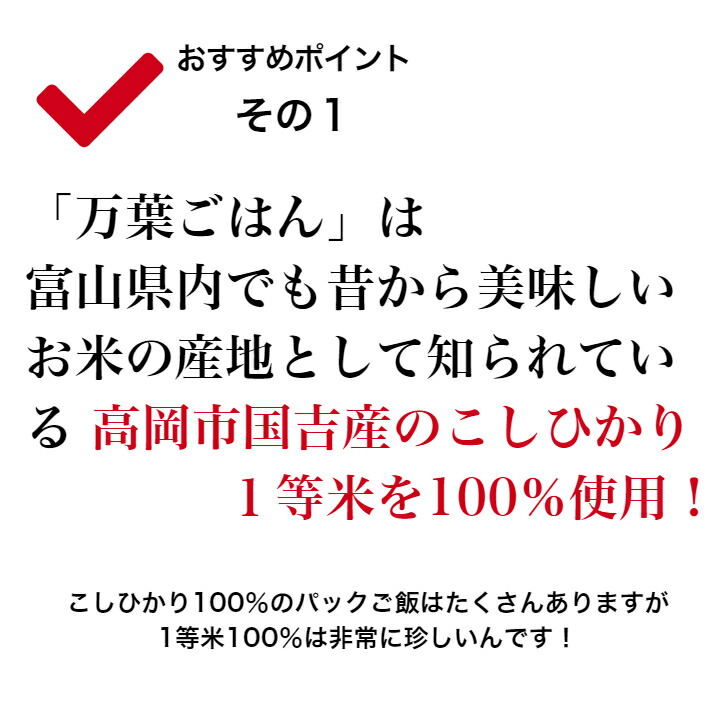 楽天市場 送料無料 レンジで２分 富山県産こしひかり１等米１００％ 万葉ごはん２００ｇ×３６個 tedxcordoba.com.ar